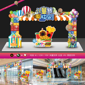 儿童节 龙门架 美陈