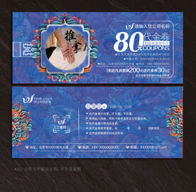 按摩代金券