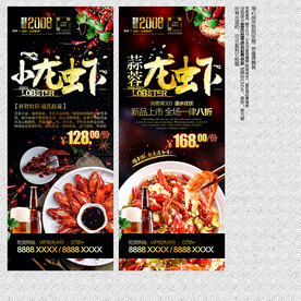 小龙虾 新