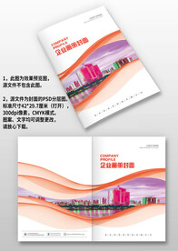 红色线条科技感产品图册画册封面