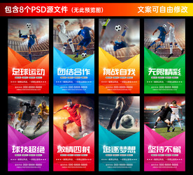 足球
