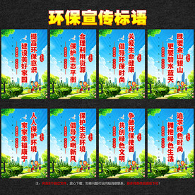 环保海报