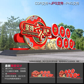 坚持六个从严雕塑