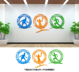 体育文化墙