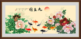 牡丹九鱼图