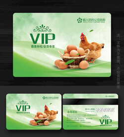 土鸡蛋会员卡