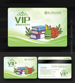 书店会员卡