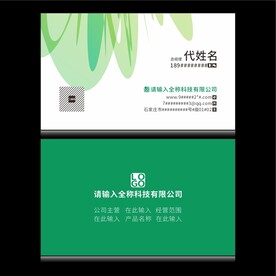 精致名片分层图