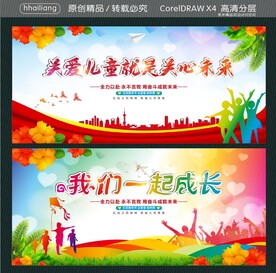 关爱儿童就是关心未来