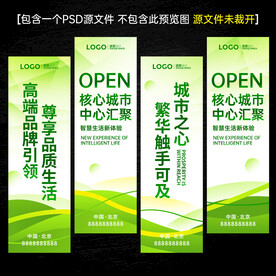 绿色道旗