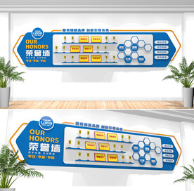 企业荣誉墙