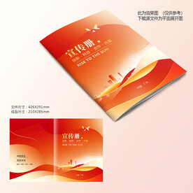 红色资料封面