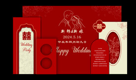 红色婚礼
