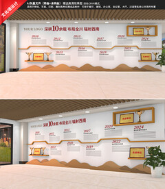 企业发展历程荣誉墙文化墙