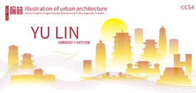 榆林城市建筑剪影