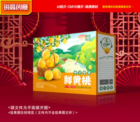 黄桃包装 桃子礼盒