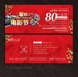 电影代金券