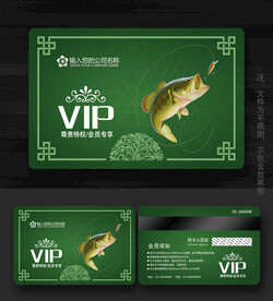 渔具会员卡