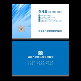 企业名片分层图