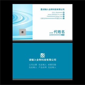 高端名片分层图