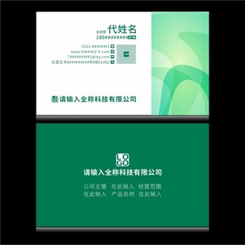 商务名片分层图