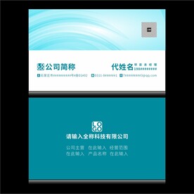 高档名片分层图