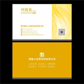 简约名片分层图