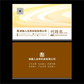 时尚名片分层图