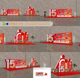 周年庆美陈  签到墙 