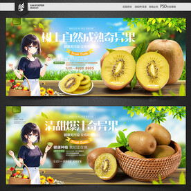 奇异果