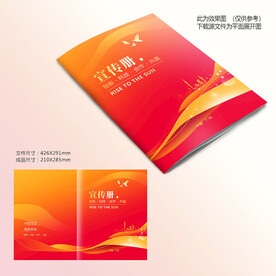 红色画册封面