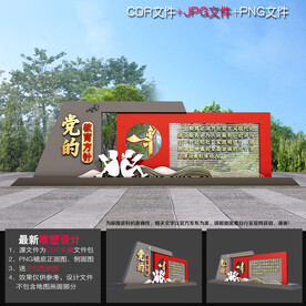 党的教育方针造型