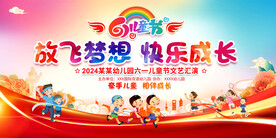 六一儿童节背景