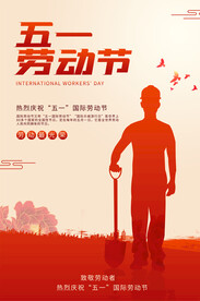 五一劳动节海报