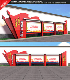 户外党建宣传栏灯箱