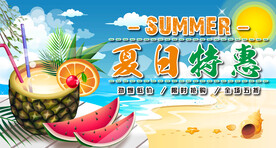 夏日海报