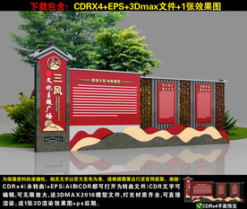 三风文化主题广场