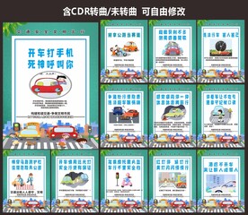 交通反思日