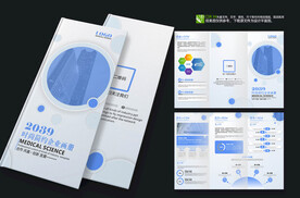 医疗器械科技公司介绍三折页