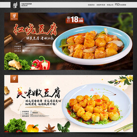 日本豆腐