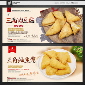油豆腐