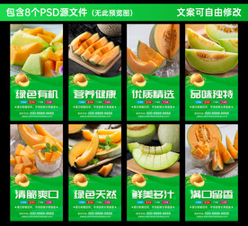 哈密瓜