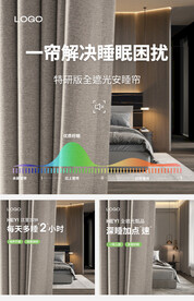 家居布艺淘宝天猫窗帘主图车图