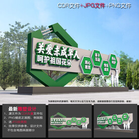 关爱未成年人雕塑