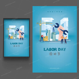 劳动节海报