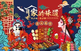 工装烧烤背景墙图片