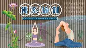 佛系瑜伽背景墙
