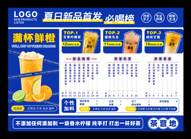 奶茶菜单 