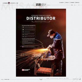 砂轮片切割海报