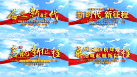 穿云片头片花文字标题AE模板